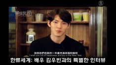 미래형 미남 배우, 김우빈과의 특별한 인터뷰/ 돌아보는 2014년 인기 한국 드라마,영화(상반기)