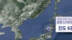 日 니가타현 최대 진도 6강 지진…일부 지역에 쓰나미 주의보