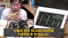 ‘김밥+토스트 30분 안에 다 먹기’ 도전했다 실패한 먹방 유튜버의 멋진 선택 (영상)