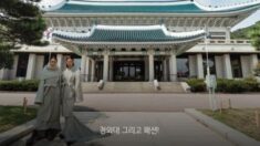 “신선하다” vs “국격 떨어진다” 패션 화보 촬영지 된 청와대 두고 갑론을박