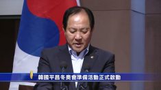 자원봉사자 발대식, 평창동계올림픽 본격적인 준비 돌입