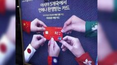 우리은행, 제2의 `쯔위 사태`로 곤욕