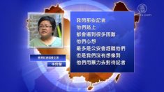 [禁聞] 중국 경찰, 우칸촌 취재 홍콩기자에 폭력 행사