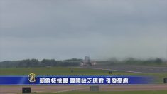 북한 핵 도발에 한국은 고민 중…