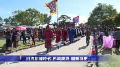조선시대로의 시간여행, 해미읍성역사체험축제
