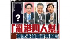 [禁聞] 시진핑, 연말에 홍콩의 난국 처리할 것