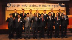 코넥스 상장사 IR, 에너지 대전, 스팩 공모청약