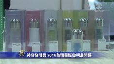 이게 다 뭐야? 신기한 발명품들