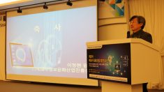 주거용 SMART LED조명 관련 포럼 열려