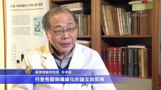 편강(扁康)의 치료원리, 국제학술지도 인정