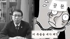 中영사관 발신의 고약한 공문, 한국인 주체성 시험대에