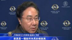 【션윈 관객 인터뷰】 대한황실문화원총재 : 션윈, 처음보는 미의 극치