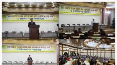 [국회 토론회] 지방의료원 활성화 위한 노사 공동 포럼 외