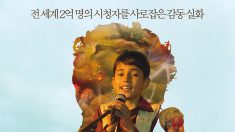 ‘노래로 쏘아 올린 기적’, 영화보다 재미있는 비하인드 스토리