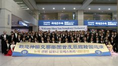 [영상] 뉴욕 ‘션윈 심포니 오케스트라’ 내한