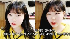“외모 자존감 낮은 분께” 악뮤 이수현의 사이다 조언