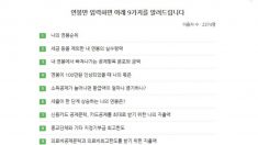 ‘박봉’ 알고 있었지만…곳곳에서 한숨 ‘연봉탐색기 2019’