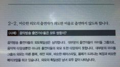 여가부, ‘아이돌 외모 가이드라인’ 논란에 “수정·삭제”