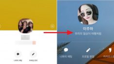 다음 달부터 카카오톡 프로필 대대적으로 ‘개편’된다