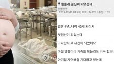 “어렵게 임신한 아이 유산” 하소연에 따뜻한 말로 위로한 ‘천사 누리꾼’