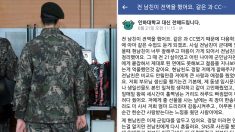 “전역한 전 남자친구 보니 흔들린다”라는 글에 ‘사이다 답변’ 남긴 전 남친