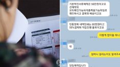 [SNS 세상] “20만원에 토익 만점 만들어드려요”…트위터는 문서위조 광고판