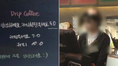 “저희 카페에서는 손님 말이 짧아질수록 커피 가격이 올라갑니다”