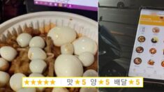 리뷰 좋게 써준 단골에게 서비스 챙겨줄 생각에 ‘너무’ 신난 닭발집 사장님