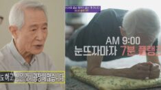 매일 아침 ‘7분 플랭크’로 하루를 시작하는 어느 86세 할아버지의 일과표