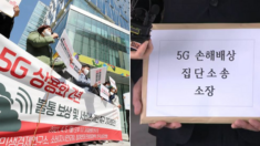 “비싼 요금에 잘 터지지 않는 5G, 배상하라” 가입자들 통신사 상대로 대규모 소송