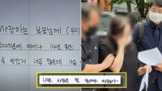 “나쁜 사람은 벌 받아야 하잖아” 성범죄 피해 중학생이 자필로 남긴 유서