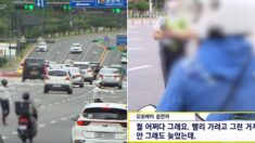 배달 많은 점심시간 ‘오토바이’ 집중 단속했더니 1시간 반 동안 ‘329건’ 적발