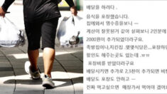 “포장해 가려면 2000원 내셔야” 배달비 아끼려던 이들 당황하게 만든 포장비