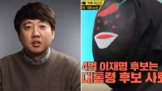 ‘마라탕’ 가면 쓴 익명패널, 알고 보니 이준석 대표였다