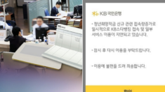 청년희망적금 가입신청 폭주…일부 은행 앱 접속 지연