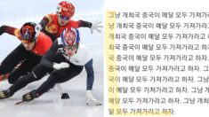 “그냥 중국이 메달…” 누리꾼들 반응 터진 기사의 더 소름 돋는 사실