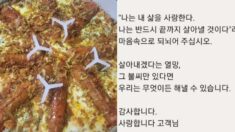 ‘항암치료’ 전 마지막으로 피자 주문한 손님에게 사장님이 남긴 글