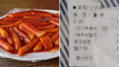 주문서에 욕설 남긴 떡볶이집, 본사는 ‘가맹 해지’ 결정했다