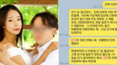 연봉 6천 받던 ‘가평계곡 익사’ 남편이 아내에게 보낸 카톡…“배고파, 1만원만”