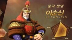 “선 제대로 넘었다” 이순신 장군을 중국인으로 표기한 중국 게임 회사