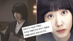 인기 폭발 중인 ‘우영우’, 실제 자폐 환자 가족들은 싸늘?(이유)