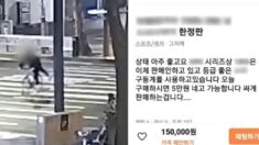 허술한 자전거 털이범 ‘당근’에 올렸다가 직거래 유인한 경찰에 잡혀