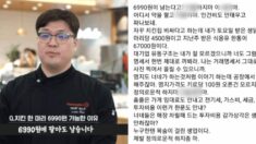 당당치킨 6990원에도 남는다? 프랜차이즈 점주 분노 “어디서 약 팔고 XX이야!”