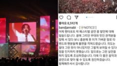잔나비, 자기들 무대 끝났다며 관객들에 “집에 가라” 발언에 논란