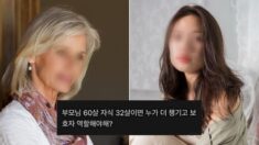 “60살 엄마 VS 32살 딸” 둘 중 누가 보호자?…30대 누리꾼들이 보인 반응