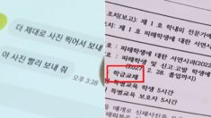 짝궁한테 ‘몸캠’ 강요한 초2 남학생에게 학교 측이 내린 처벌 수준