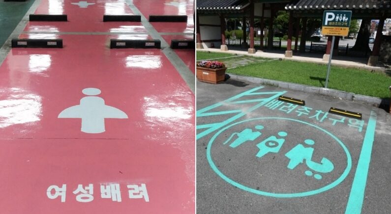 서울시, 여성 전용 주차장 없애고 ‘가족 우선 주차장’으로 싹 바꾼다