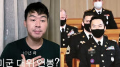 “돈보다는 명예” 10년차 미군 대위가 공개한 월급 명세서