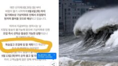 괴물 힌남노 오는데 “목숨 걸고 조업”…소비자들 숙연하게 만든 꽃게 업체 안내문