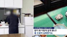 “상사는 섬겨야한다”… 새마을금고 황당 ‘6대 지침’ 공분